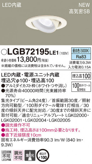 PANASONIC ѥʥ˥å 饤 LGB72195LE1 ᥤ̿