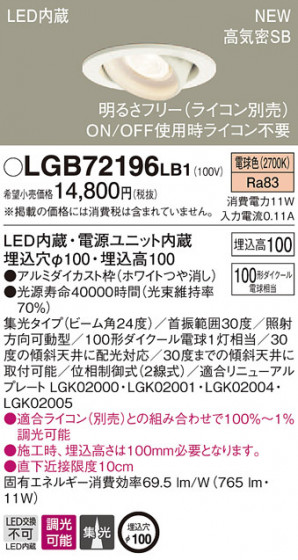 PANASONIC ѥʥ˥å 饤 LGB72196LB1 ᥤ̿