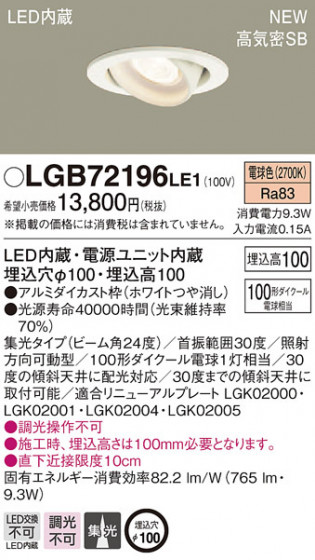 PANASONIC ѥʥ˥å 饤 LGB72196LE1 ᥤ̿