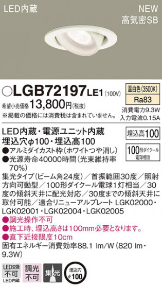 PANASONIC ѥʥ˥å 饤 LGB72197LE1 ᥤ̿