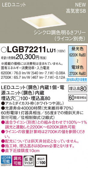 PANASONIC ѥʥ˥å 饤 LGB72211LU1 ᥤ̿