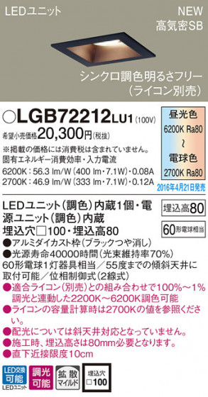 PANASONIC ѥʥ˥å 饤 LGB72212LU1 ᥤ̿