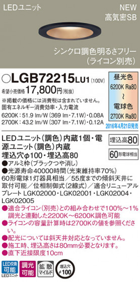 PANASONIC ѥʥ˥å 饤 LGB72215LU1 ᥤ̿