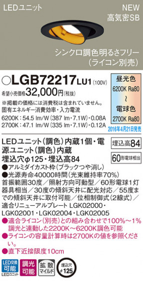 PANASONIC ѥʥ˥å 饤 LGB72217LU1 ᥤ̿