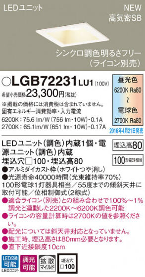 PANASONIC ѥʥ˥å 饤 LGB72231LU1 ᥤ̿