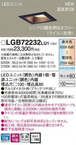 PANASONIC ѥʥ˥å 饤 LGB72232LU1 ᥤ̿
