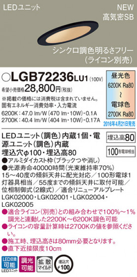 PANASONIC ѥʥ˥å 饤 LGB72236LU1 ᥤ̿