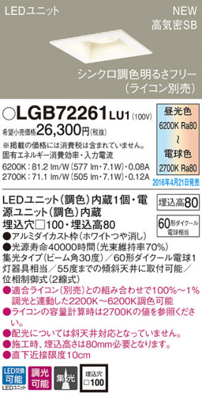 PANASONIC ѥʥ˥å 饤 LGB72261LU1 ᥤ̿