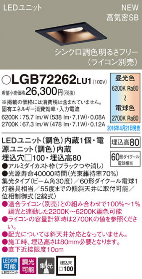 PANASONIC ѥʥ˥å 饤 LGB72262LU1 ᥤ̿