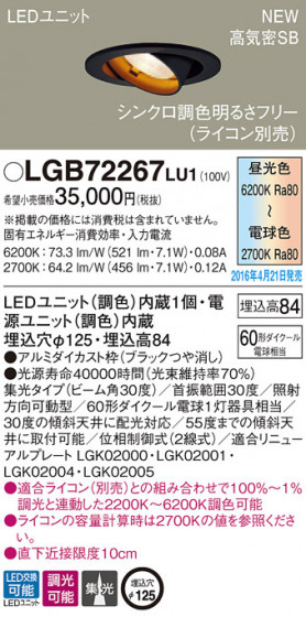 PANASONIC ѥʥ˥å 饤 LGB72267LU1 ᥤ̿