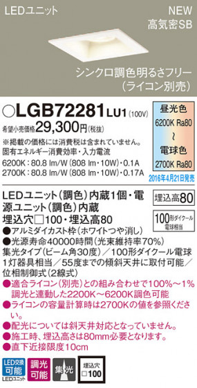 PANASONIC ѥʥ˥å 饤 LGB72281LU1 ᥤ̿