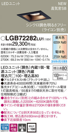PANASONIC ѥʥ˥å 饤 LGB72282LU1 ᥤ̿