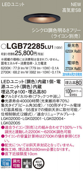 PANASONIC ѥʥ˥å 饤 LGB72285LU1 ᥤ̿