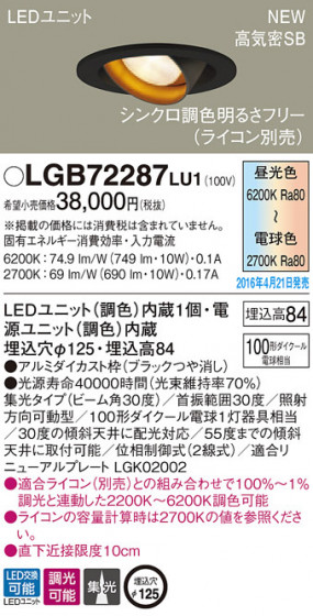 PANASONIC ѥʥ˥å 饤 LGB72287LU1 ᥤ̿