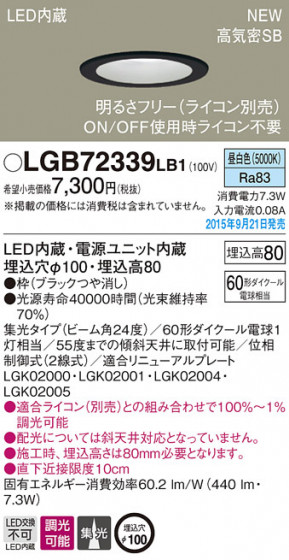 PANASONIC ѥʥ˥å 饤 LGB72339LB1 ᥤ̿