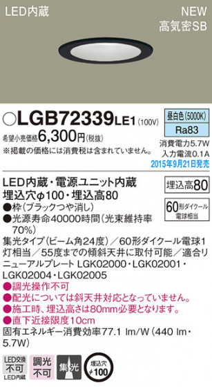 PANASONIC ѥʥ˥å 饤 LGB72339LE1 ᥤ̿