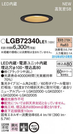 PANASONIC ѥʥ˥å 饤 LGB72340LE1 ᥤ̿