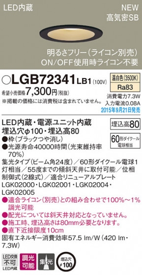 PANASONIC ѥʥ˥å 饤 LGB72341LB1 ᥤ̿