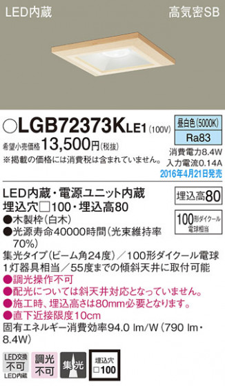 PANASONIC ѥʥ˥å 饤 LGB72373KLE1 ᥤ̿