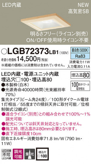 PANASONIC ѥʥ˥å 饤 LGB72373LB1 ᥤ̿
