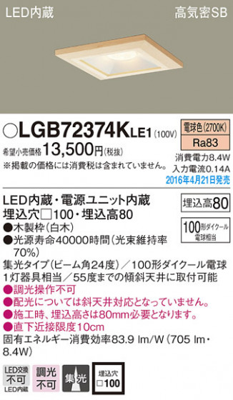 PANASONIC ѥʥ˥å 饤 LGB72374KLE1 ᥤ̿