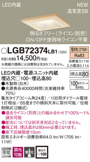 PANASONIC ѥʥ˥å 饤 LGB72374LB1 ᥤ̿