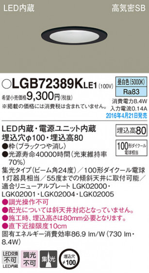 PANASONIC ѥʥ˥å 饤 LGB72389KLE1 ᥤ̿