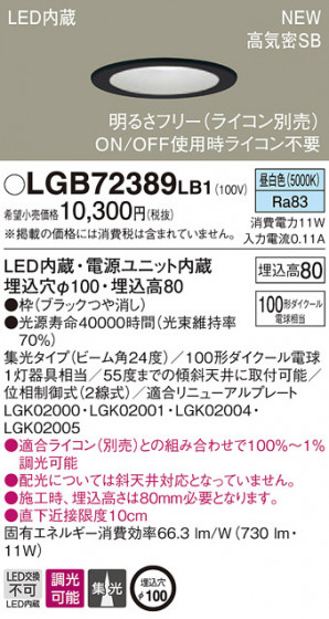 PANASONIC ѥʥ˥å 饤 LGB72389LB1 ᥤ̿