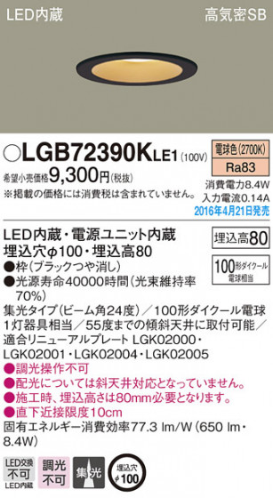 PANASONIC ѥʥ˥å 饤 LGB72390KLE1 ᥤ̿