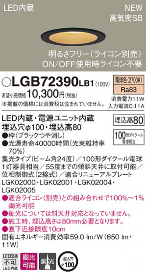 PANASONIC ѥʥ˥å 饤 LGB72390LB1 ᥤ̿