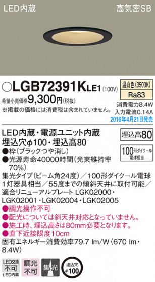PANASONIC ѥʥ˥å 饤 LGB72391KLE1 ᥤ̿