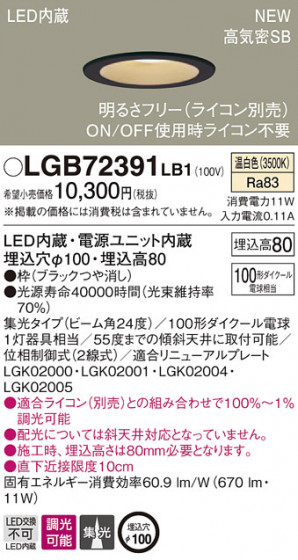 PANASONIC ѥʥ˥å 饤 LGB72391LB1 ᥤ̿