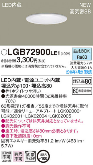 PANASONIC ѥʥ˥å 饤 LGB72900LE1 ᥤ̿