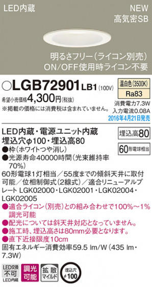 PANASONIC ѥʥ˥å 饤 LGB72901LB1 ᥤ̿