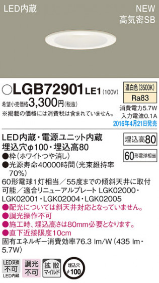 PANASONIC ѥʥ˥å 饤 LGB72901LE1 ᥤ̿