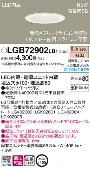 PANASONIC ѥʥ˥å 饤 LGB72902LB1 ᥤ̿