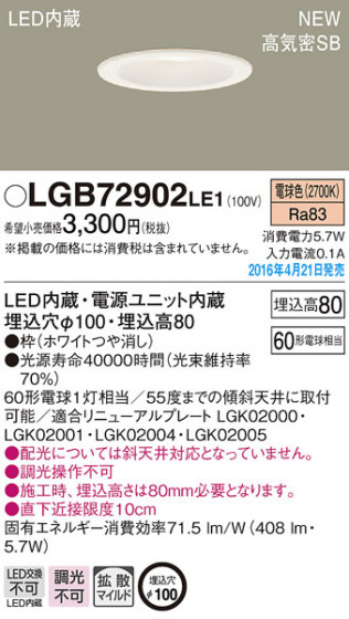 PANASONIC ѥʥ˥å 饤 LGB72902LE1 ᥤ̿