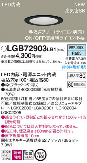 PANASONIC ѥʥ˥å 饤 LGB72903LB1 ᥤ̿