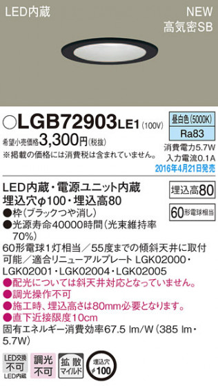 PANASONIC ѥʥ˥å 饤 LGB72903LE1 ᥤ̿