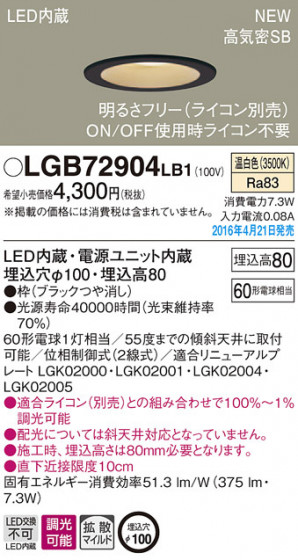 PANASONIC ѥʥ˥å 饤 LGB72904LB1 ᥤ̿