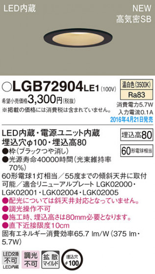 PANASONIC ѥʥ˥å 饤 LGB72904LE1 ᥤ̿