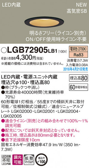 PANASONIC ѥʥ˥å 饤 LGB72905LB1 ᥤ̿