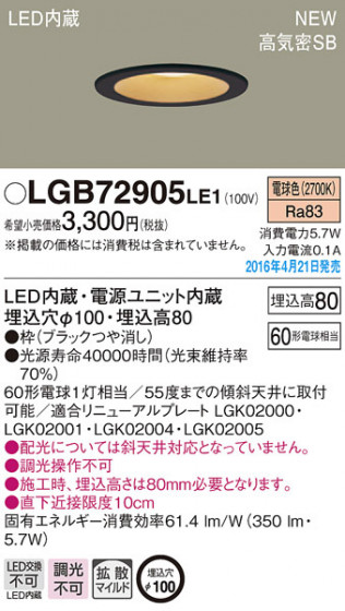 PANASONIC ѥʥ˥å 饤 LGB72905LE1 ᥤ̿