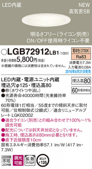 PANASONIC ѥʥ˥å 饤 LGB72912LB1 ᥤ̿