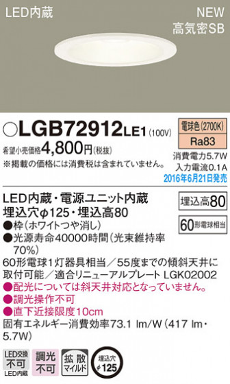 PANASONIC ѥʥ˥å 饤 LGB72912LE1 ᥤ̿