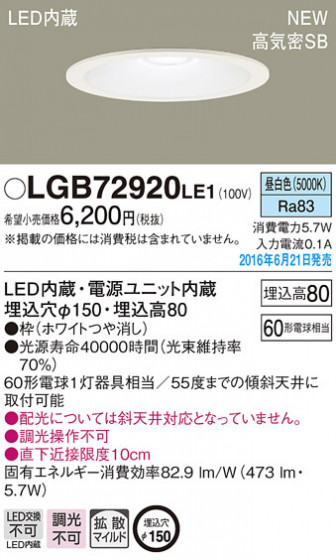 PANASONIC ѥʥ˥å 饤 LGB72920LE1 ᥤ̿