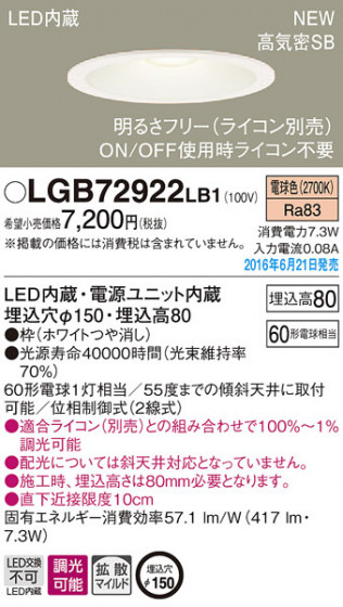 PANASONIC ѥʥ˥å 饤 LGB72922LB1 ᥤ̿