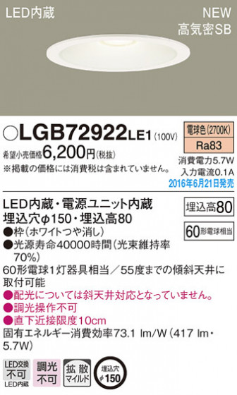 PANASONIC ѥʥ˥å 饤 LGB72922LE1 ᥤ̿