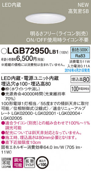 PANASONIC ѥʥ˥å 饤 LGB72950LB1 ᥤ̿