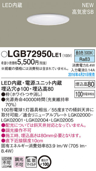 PANASONIC ѥʥ˥å 饤 LGB72950LE1 ᥤ̿